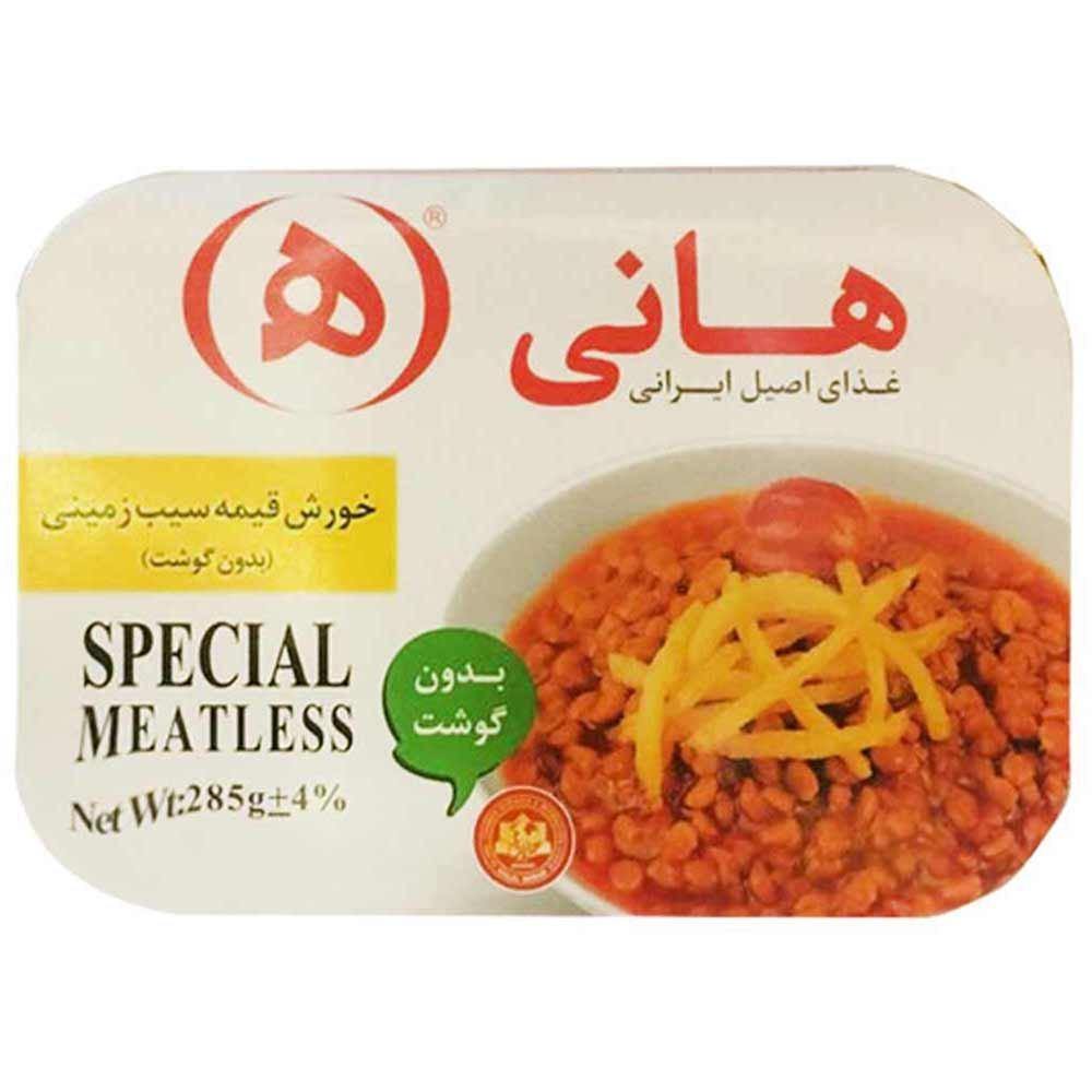 Hani Khoresht Gheimeh - Gelbe Linsen Eintopf  285g - Persienmarkt