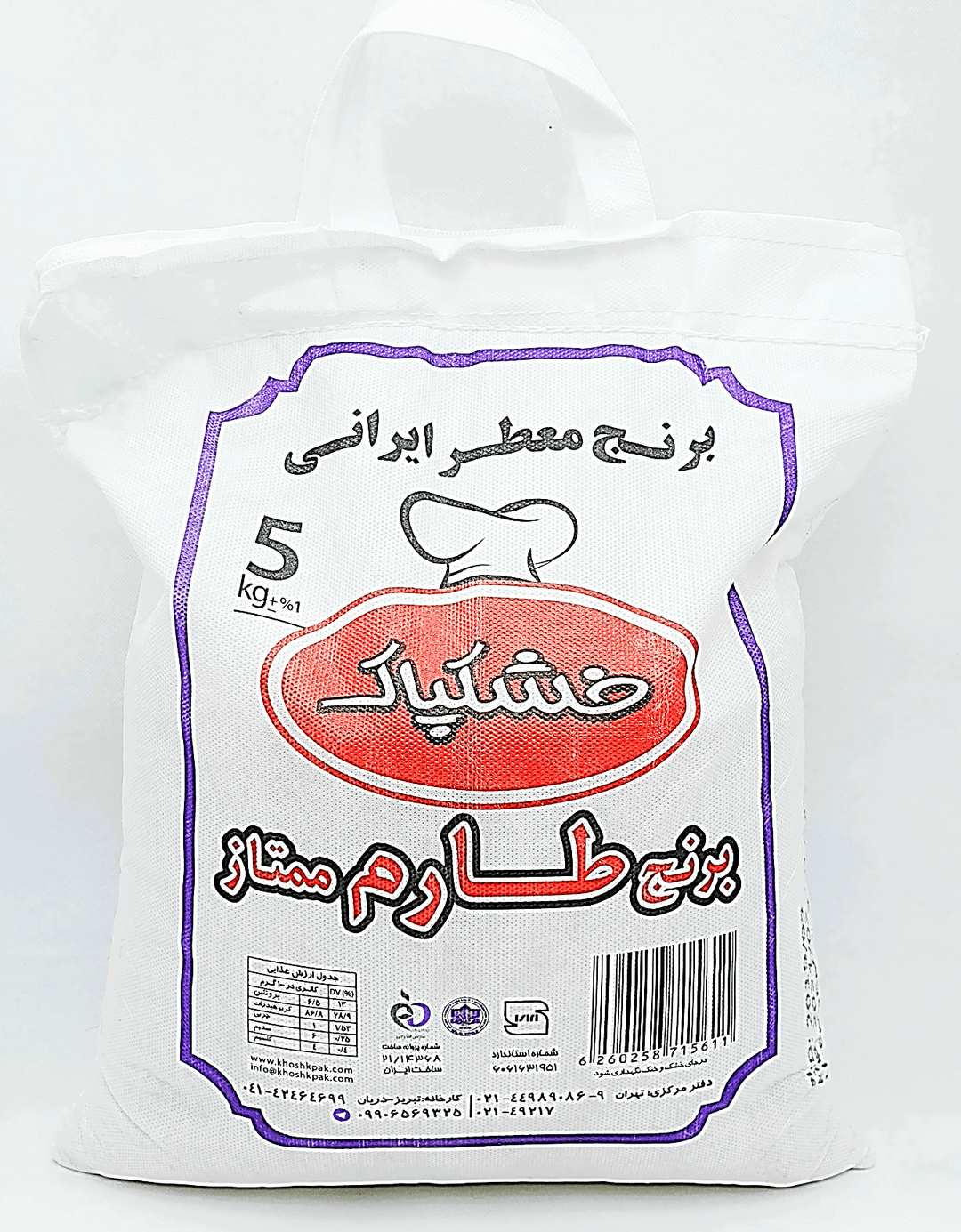 Khoshkpak Tarom Berenj - Reis 5 Kg - Persienmarkt